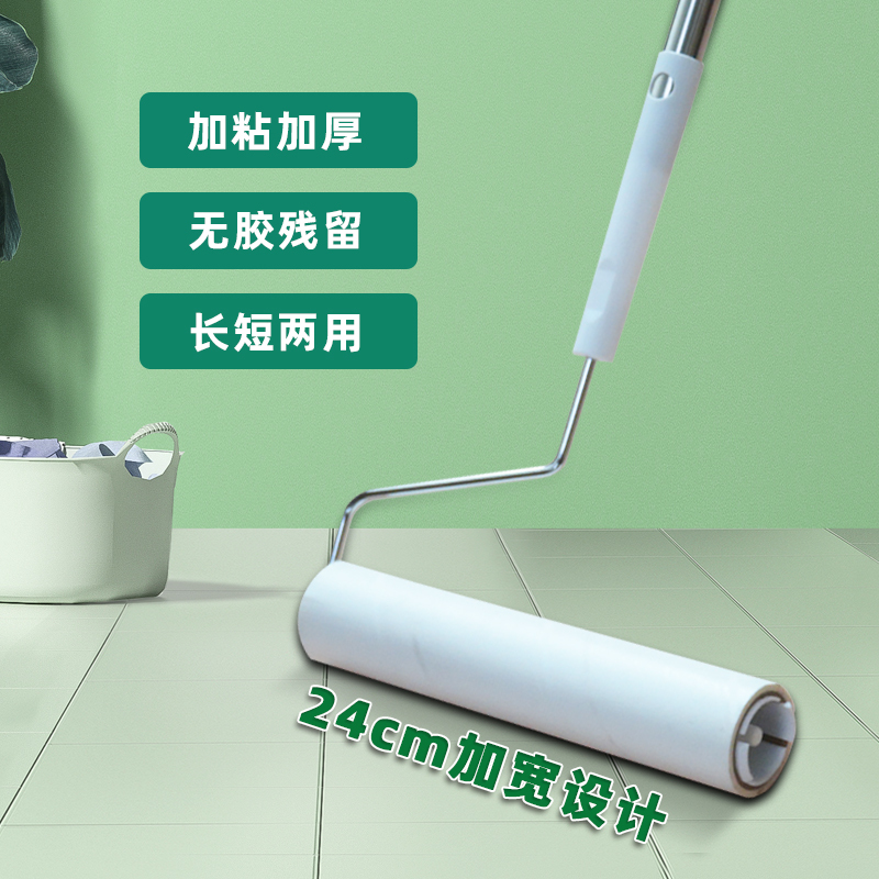 Floor Lint Roller 24cm Lint Roller Household Lint Remover with Extension Rod Pet Cleaning Dust Removal Paper Replacement Paper