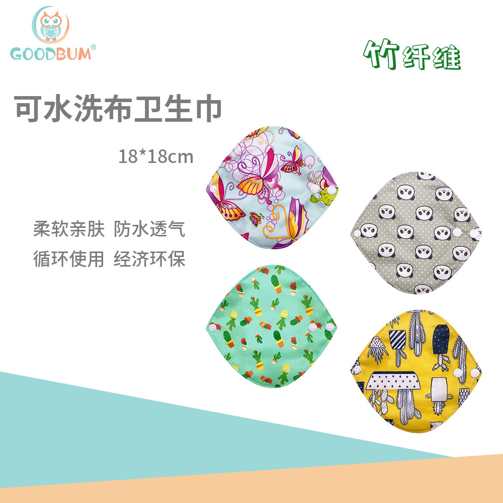 Goodbum environmentally friendly washable 18*18cm bamboo fiber sanitary pad bamboo fiber sanitary pad
