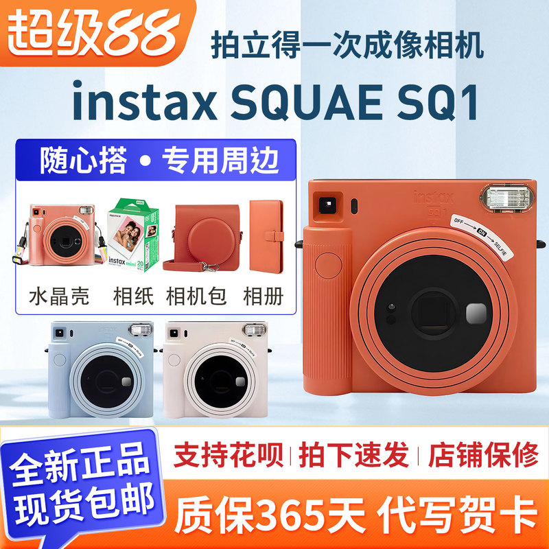 Fuji Instax Square Sq1 Instant Camera Square Camera Sq40