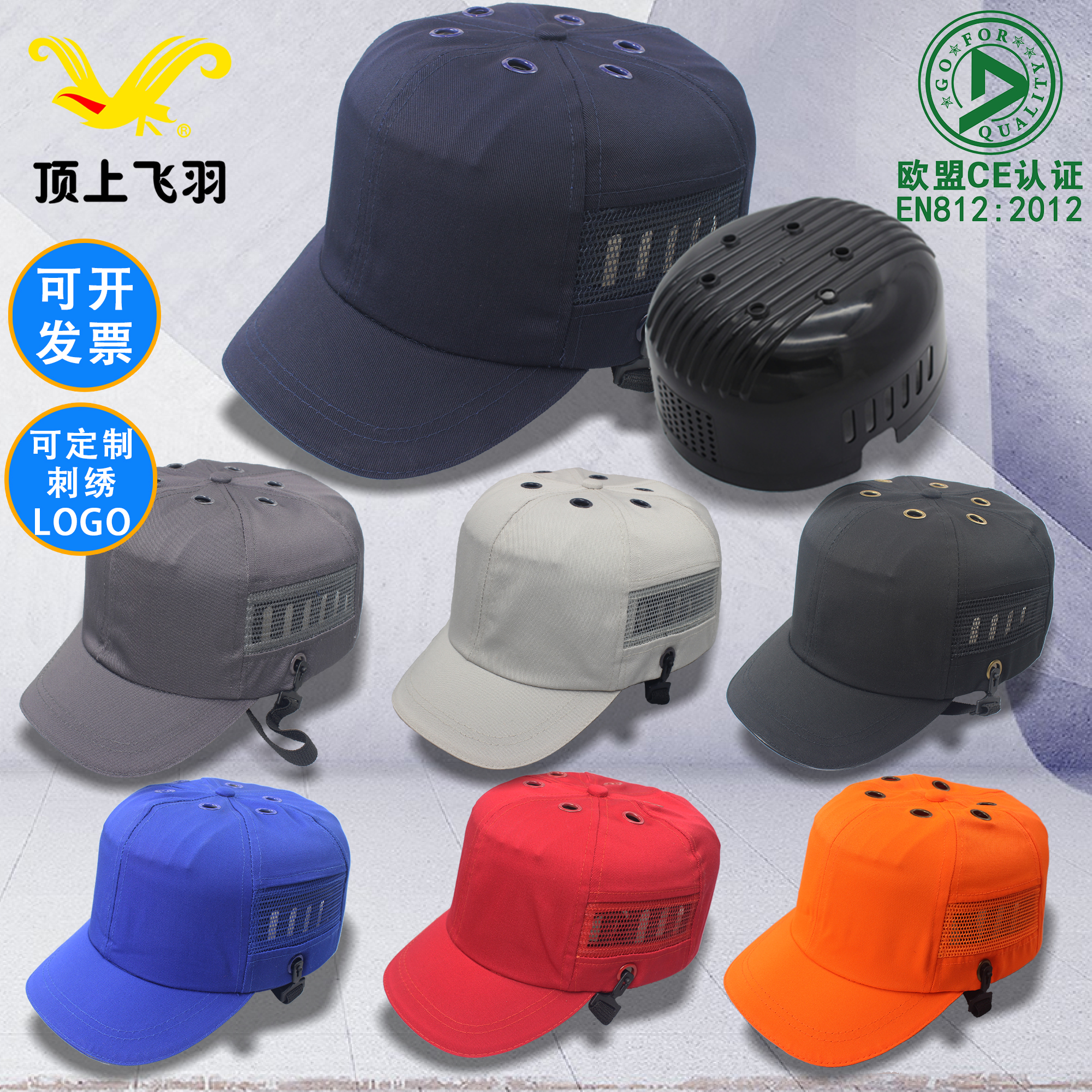 Deepen six hole safety hat baseball working safety cloth hat protected against lightweight breathable welder hat
