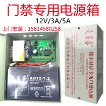 Jun 'an Access Control Power Supply 12V5A Special Power Supply Security Control Controller Single Door Double Door 12V3A Access Control Transformer