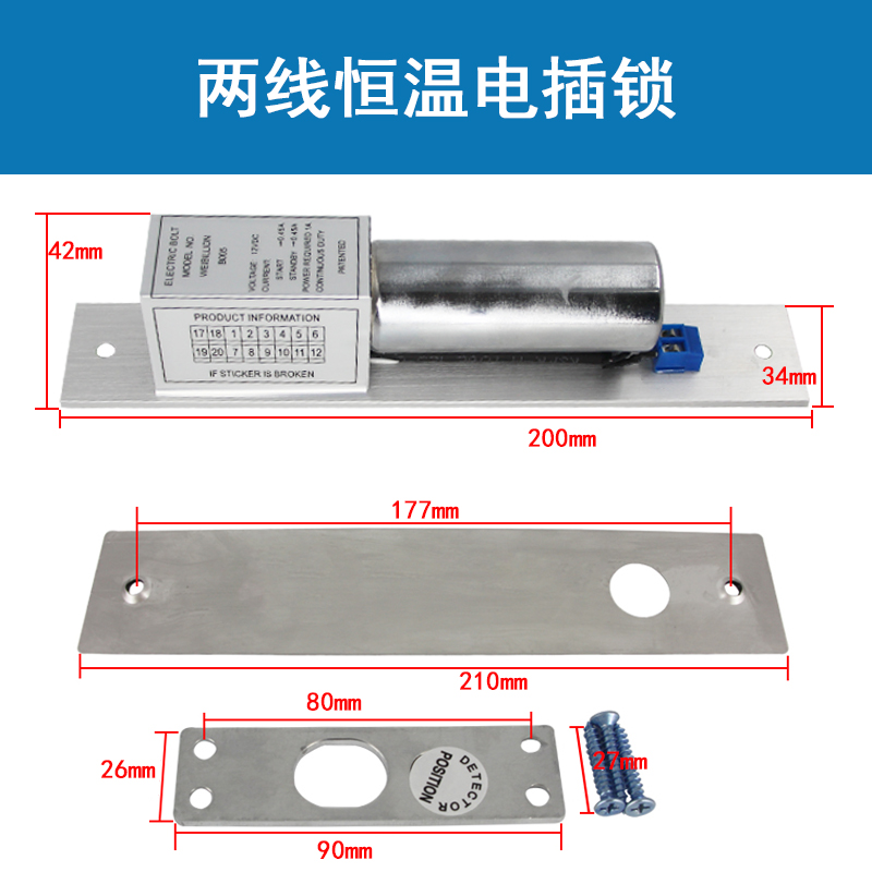Access control low temperature delay electric plug lock 5-wire signal feedback 12V glass door wooden door open card password smart lock