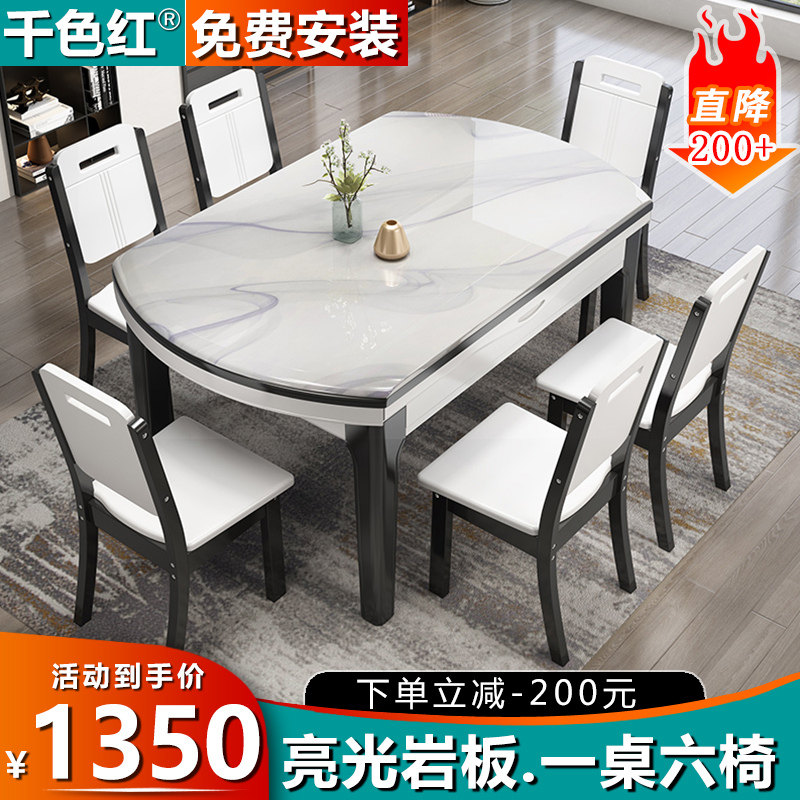 Marble bright rock solid wood dining table and chair combination Modern simple retractable dining table Household small apartment