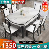 Marble bright light rock board solid wood dining table and chair combination Modern simple retractable dining table Household small apartment