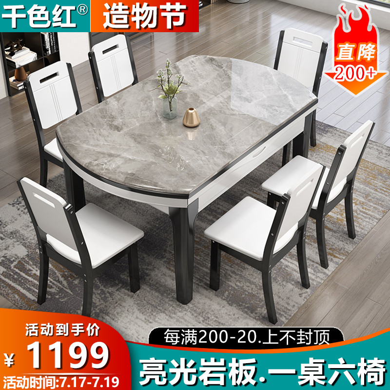 Solid wood bright rock plate dining table and chair combination retractable folding modern simple variable round table household small apartment