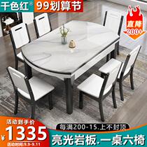 Marble bright rock board solid wood dining table and chair combination modern simple retractable dining table household small apartment
