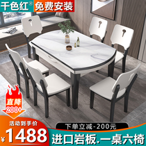 Marble dining table and chair combination solid wood modern simple retractable small household variable round table dining table
