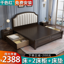 American solid wood bed Italian light luxury bed ins modern simple 1 8 m double bed master bedroom wedding bed princess bed 1 5m