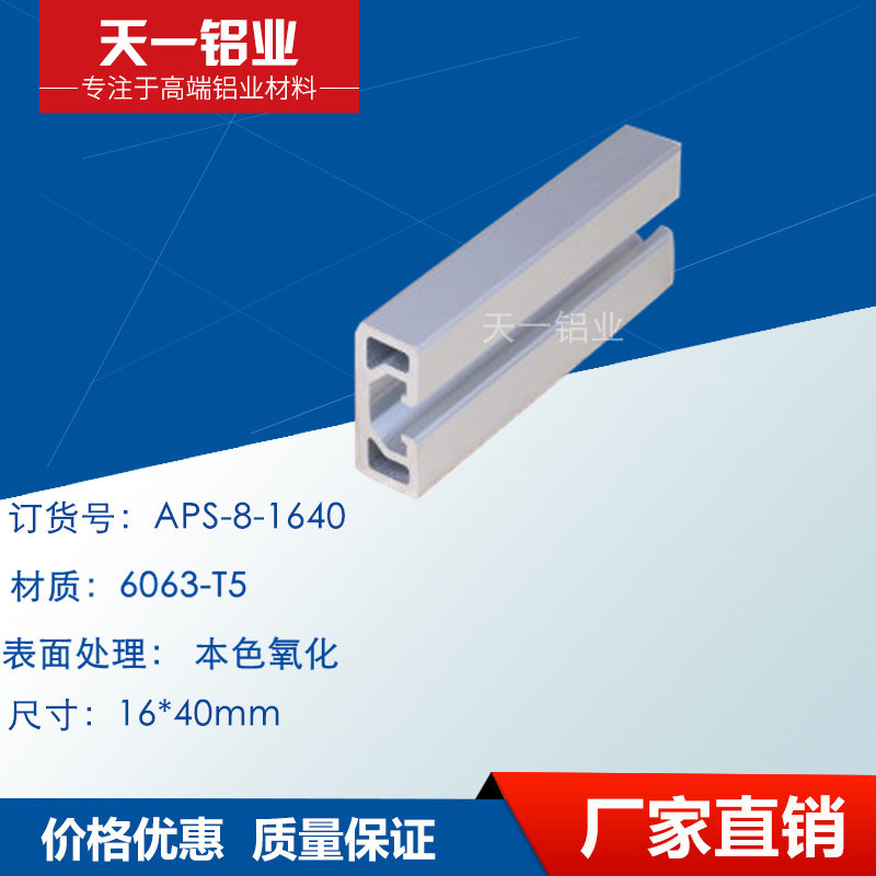 Aluminum alloy profile 1640 EU aluminum profile 1640 Door frame aluminum industrial aluminum profile 1640