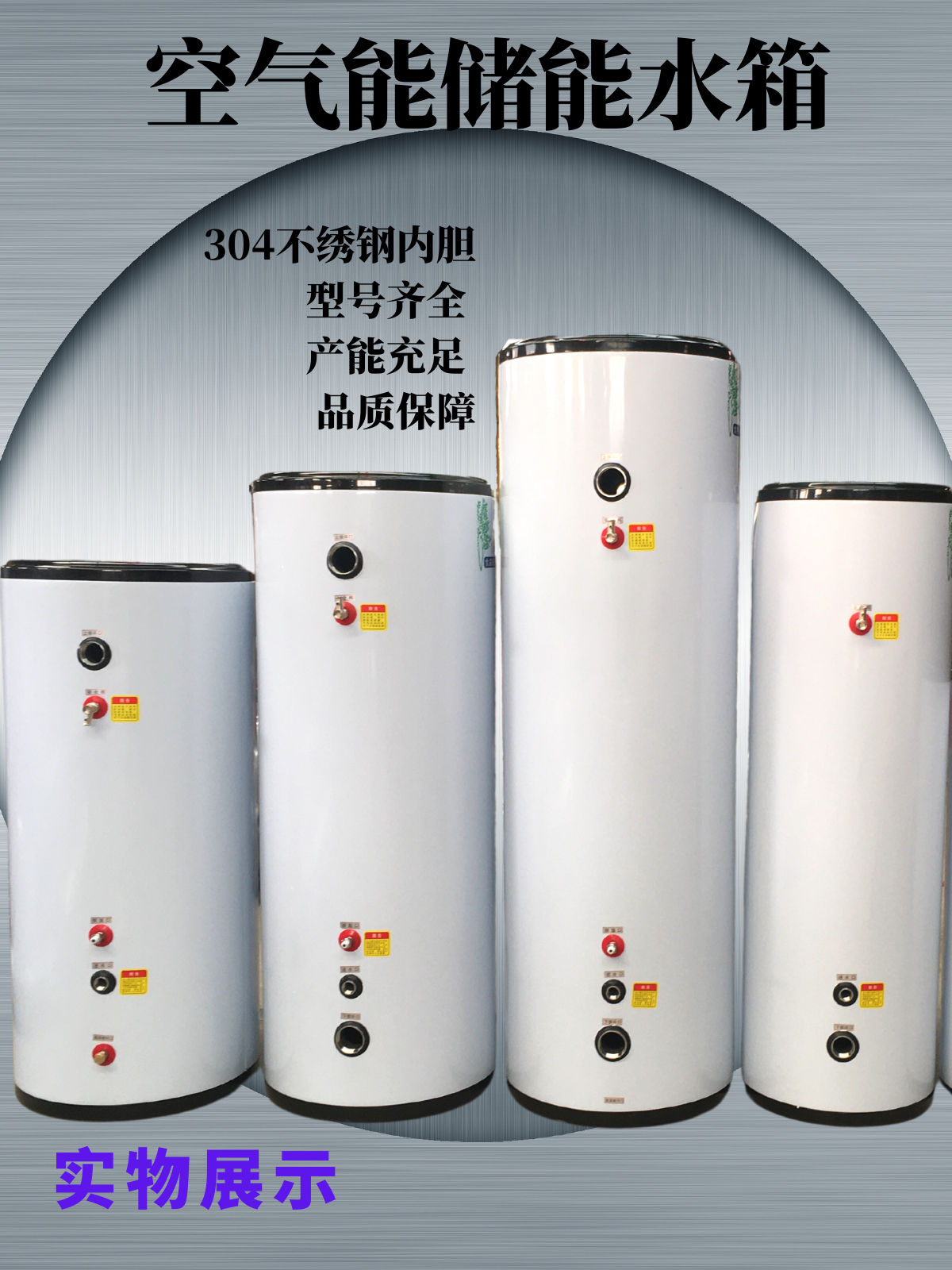 Manufacturer Straight Battalion Air Energy Energy Storage Buffer Tank 304 Stainless Steel Liner Pressure Insulated Home Support Customisation-Taobao