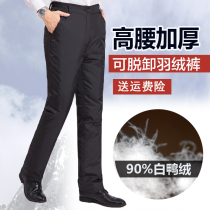 Middle-aged and elderly down pants men wear detachable large size loose duck velvet pants winter thick warm waist casual pants