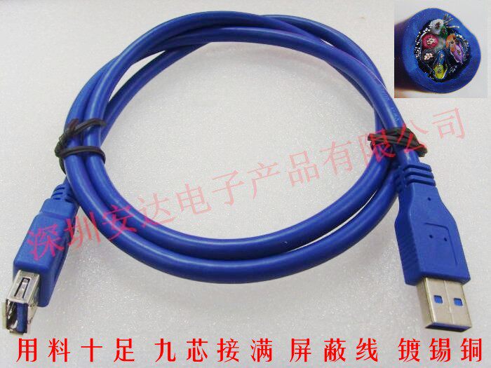 Prolongateur USB - Ref 434059 Image 15