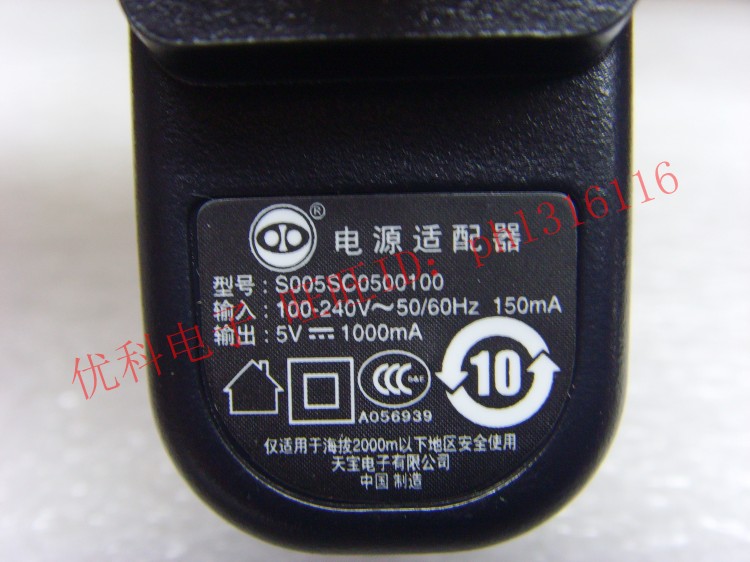 chargeur pour téléphones HISENSE HISENSE - Ref 1302437 Image 6