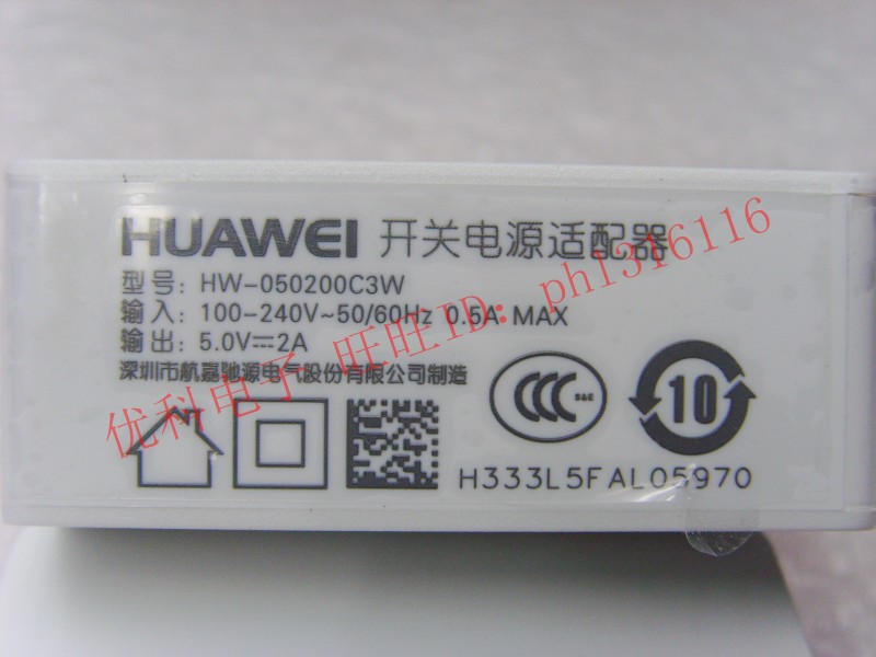 chargeur pour téléphones HUAWEI HUAWEI - Ref 1302454 Image 10