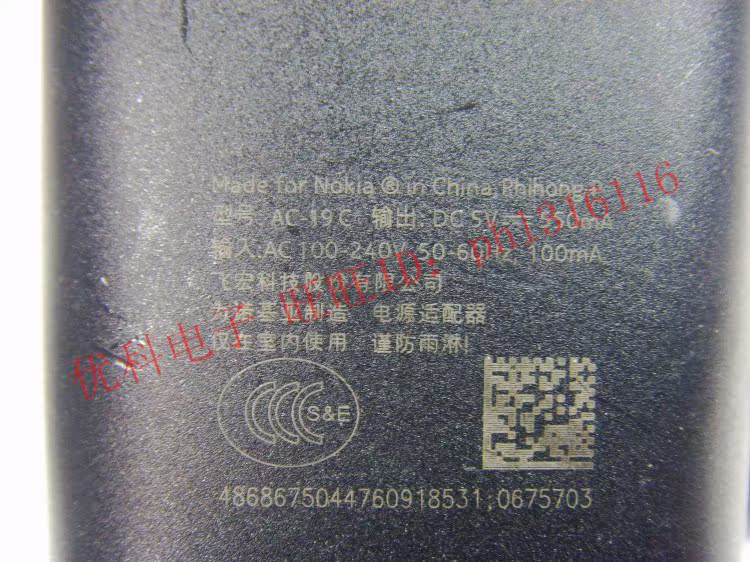 chargeur pour téléphones NOKIA NOKIA N97 - Ref 1302470 Image 10