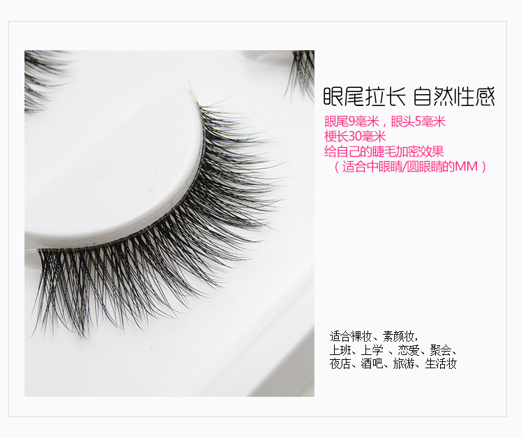 Nở 3D nhiều lớp lông mi giả tự nhiên thực tế trang điểm nude ngắn đoạn mô phỏng đuôi dài kéo dài gợi cảm 3 cặp T4 - Lông mi giả các loại mi giả