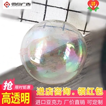 Acrylic colorful seven-color window beauty Chen decoration Christmas Wedding shooting Transparent mirror hollow plastic prop ball