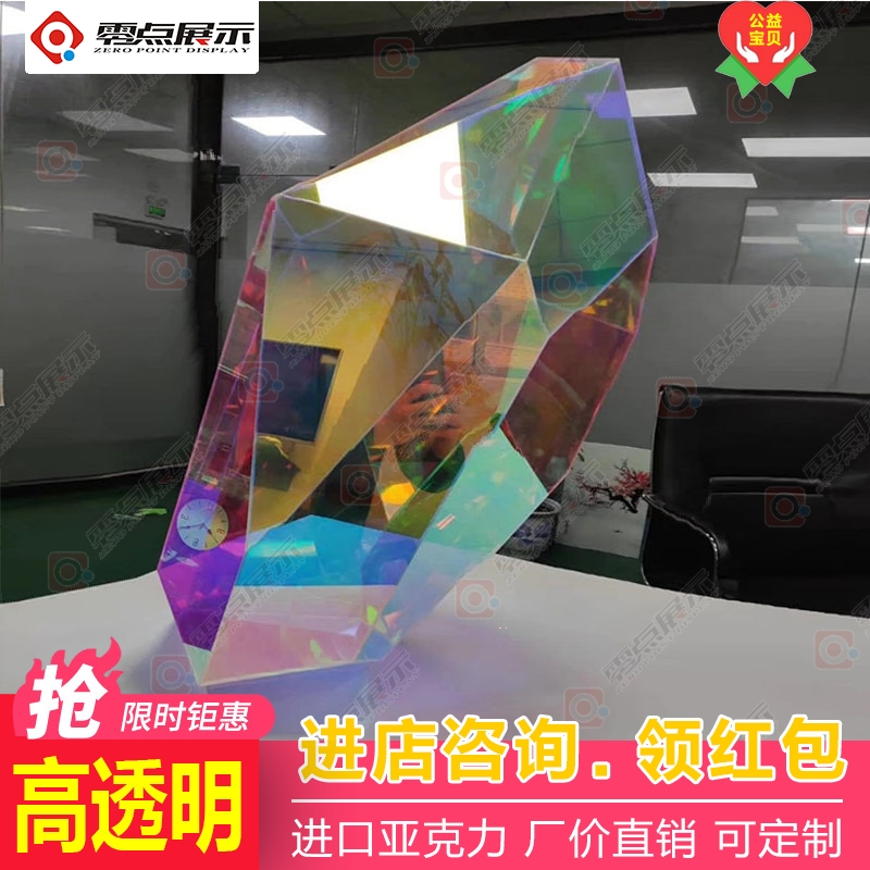 Laser Qixuan Rainbow Acrylic Polygon Box DP Point Shopping Mall Atrium Meichen Window Decoration Exhibition Props