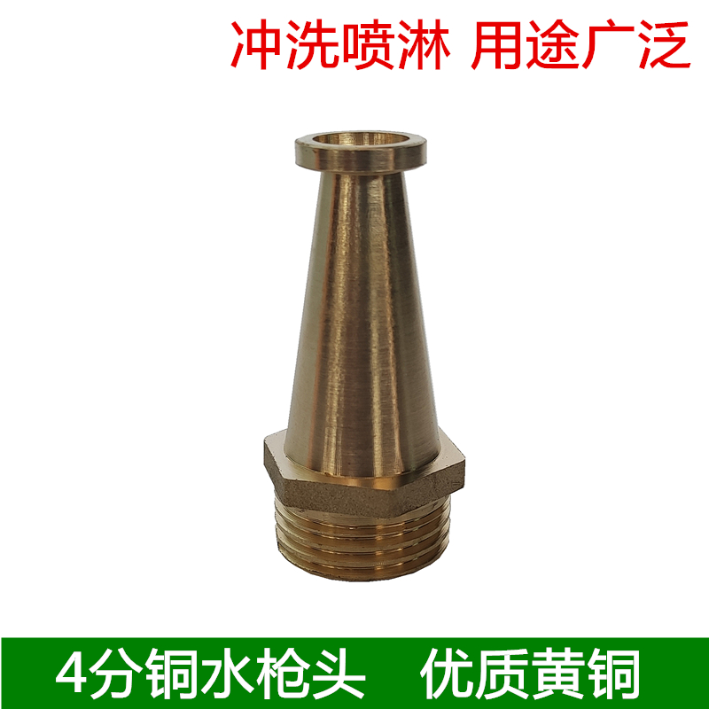 High quality copper 4-point outer wire high pressure water flushing gun head car washing water switch fire spray gun reel copper joint fittings