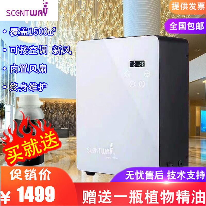 Hotel Scent Diffuser, Central Air Conditioning Scent Machine, Bar Scent Machine, Internet Cafe Scent Machine, 4S Fragrance Machine Hotel Scent Diffuser, Central Air Conditioning Scent Machine, Bar Scent Machine, Internet Cafe Scent Machine, 4S Fragrance Machine