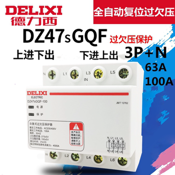 Delixi Self-Resetting Overvoltage and Undervoltage Protector Dz47Sgqf-63A4P Three-Phase Four-Wire 380V Photovoltaic Power Generation