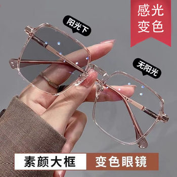 Sunglasses for Women, Photochromic Glasses, Myopia Glasses with Prescription, Ultra-Light, Large Frame, Face-Slimming, Natural Look, Uv Protection Sunglasses