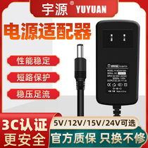 yu yuan 12V2A 24V1A 5V3A 15V1 2A 9V2A power adapter surveillance cameras router