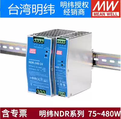 NDR-120-24 Taiwan Mingwei 120W24V rail switching power supply 5A industrial control PLC drive power distribution cabinet sensor
