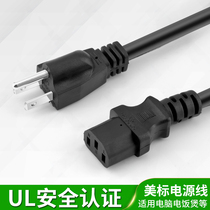 American standard American power cord product suffix 3* 0 824MM1 8m computer three-hole power cord 14 16 18AWG