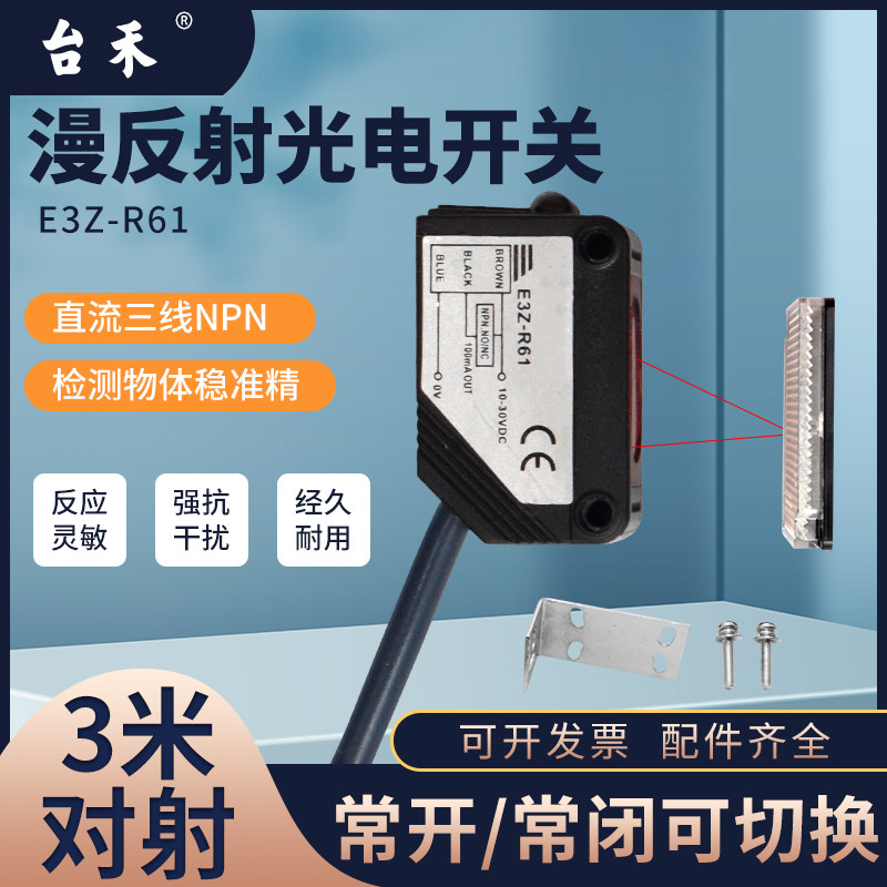 Table and return to diffuse reflected light electric switch sensor E3Z-R61 with reflector panel NPN24v distance 3 m to shoot