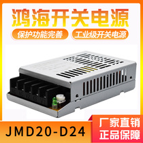 Hon Hai switching power supply 20W multi-output JMD20-D 24±24 V0 5A ULTRA-THIN SWITCHING power supply