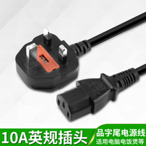 BS certified British power cord 3X1 5 square British British standard plug wire three-hole computer power cord 1 8 meters