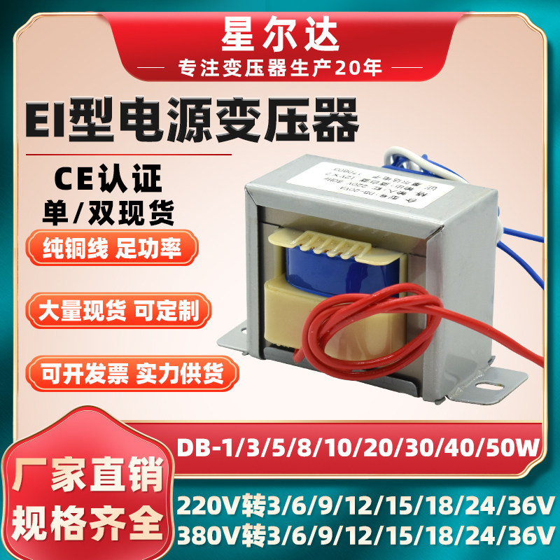 10W 380V to 220V 380V to 220V to 6V 9V 12V 15V18V24V single and double AC transformer