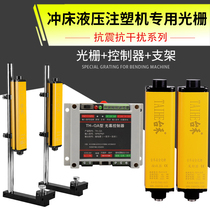 Taihe Safety Grating Safety Light Curtain Sensor Punch Bending Machine Shearing Machine Injection Molding Machine Set Infrared Protection