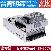 NES S Meanwell 25 50 75 100 150 200 350 Switching power supply 5V 12V 24V 15V 48V