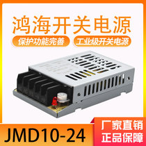 Hon Hai switching power supply JMD10-24 24V0 5A 3 3 05 06 08 09 12 15 24 36 48