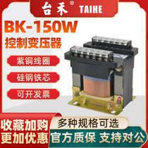 BK-150VA AC isolation control transformer full copper 380 220V 220 110 36 24 12 customized
