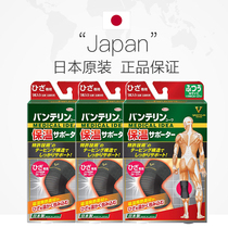 Japanese kowa self-heating cold and warm knee protection Sports non-slip non-scratch men and womens joints knee old cold legs