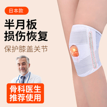 Japanese meniscus injury knee brace male and female joint sports knee protector running protective gear repair artifact