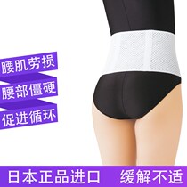 Japanese waistband lumbar disc women male waist lumbar disc waist pain artifact waistline waist waist summer thin