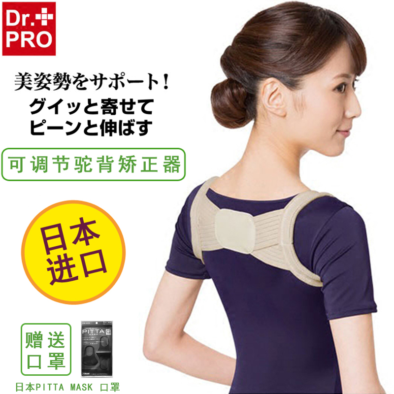 Japanese hunchback correction tape adult male and female invisible back correction anti-hump correction children's artifact