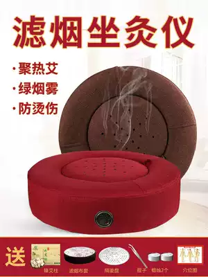 Futon sitting moxibustion instrument moxibustion fumigation instrument whole body moxibustion stool cushion cushion hip moxibustion box moxibustion home