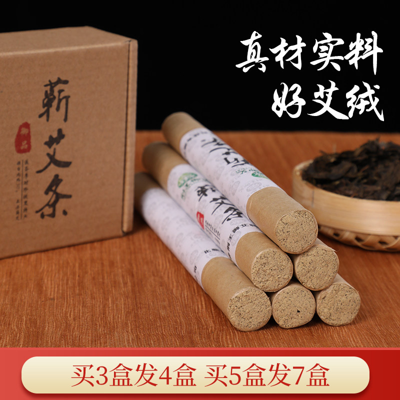 Five years Chen Qu Ai Article Axiai column Ai Moxibustion Strips of Moxibustion Strips of Tongrentang Gynecology Palace Cold Moxibustion Home