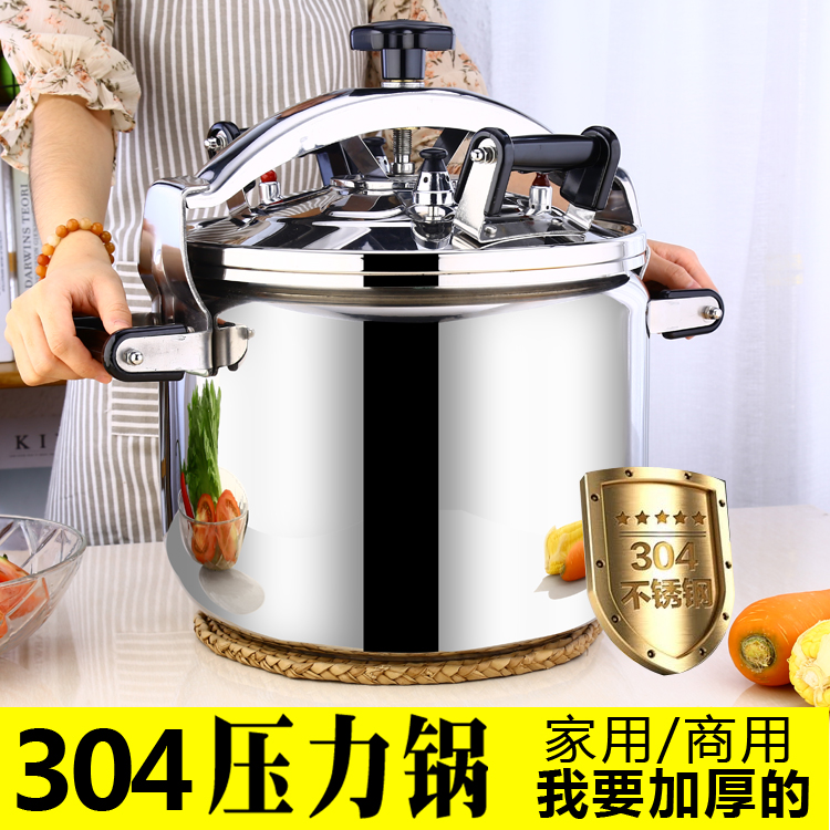 Commercial explosion-proof pressure cooker 304 stainless steel pressure cooker hotel restaurant large capacity open flame gas induction cooker pass