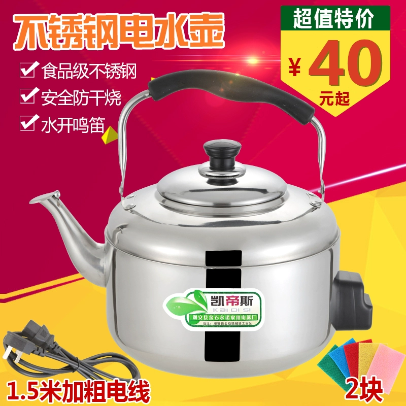 Còi ấm đun nước điện chống khô 304 ấm inox dày 10L Bình đun nước dung tích lớn mở 567L - ấm đun nước điện