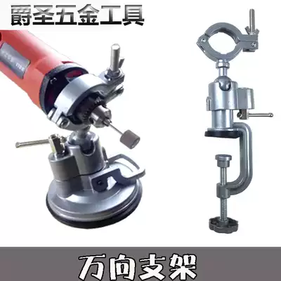 Electric drill Electric grinder Angle grinder Fixed bracket Table vise Small bench pliers 360 degree aluminum alloy universal rotary bench pliers