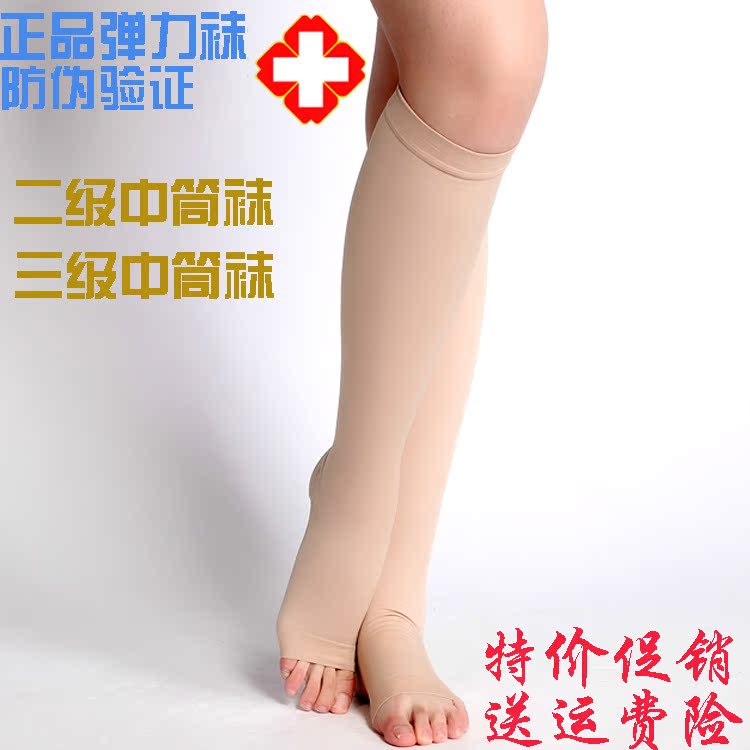 Authentic Graduated Compression Stockings, Elastic Stockings, Mid-Calf Stockings, Level 2 and 3 Post-Surgery Compression Stockings, Nurse Stockings, Maternity Stockings, Edema Stockings Authentic Graduated Compression Stockings, Elastic Stockings, Mid-Calf Stockings, Level 2 and 3 Post-Surgery Compression Stockings, Nurse Stockings, Maternity Stockings, Edema Stockings