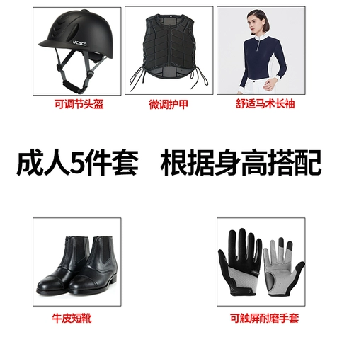 Профессиональный комплект для начинающих, дорожное спортивное снаряжение, шлем подходит для мужчин и женщин, лонгслив, сапоги, гетры