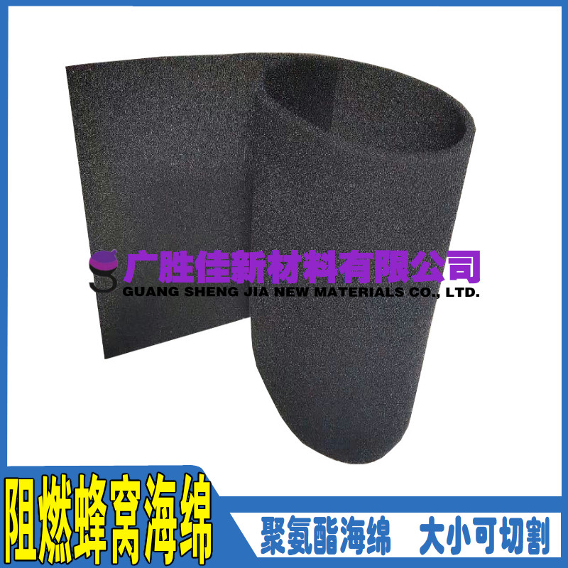 阻燃过滤海绵 黑色耐高温 防火烤漆房滤棉空气净化甲醛