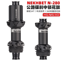 Nekhbet N-280 road car ultra-light street hub disc brake center lock 360 ratchet 54T center lock